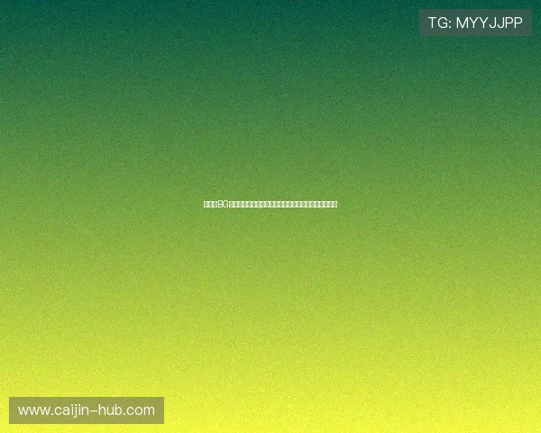 最新的BG视讯娱乐平台上线动态，精彩活动和促销优惠一手掌握